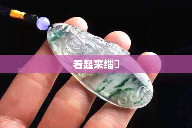 看起来缁撳